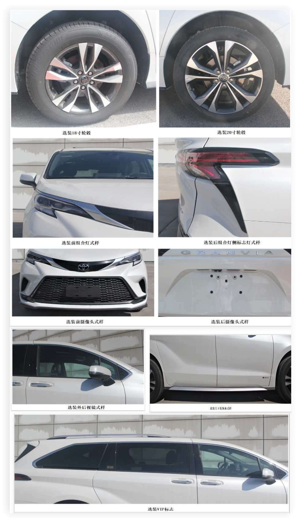 赫菲特牌ZWW5030XSWHEV混合動(dòng)力商務(wù)車公告圖片