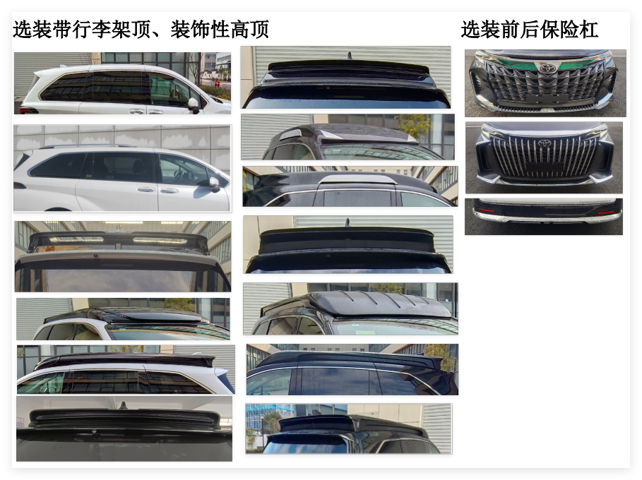 赫菲特牌ZWW5030XSWHEV混合動(dòng)力商務(wù)車公告圖片