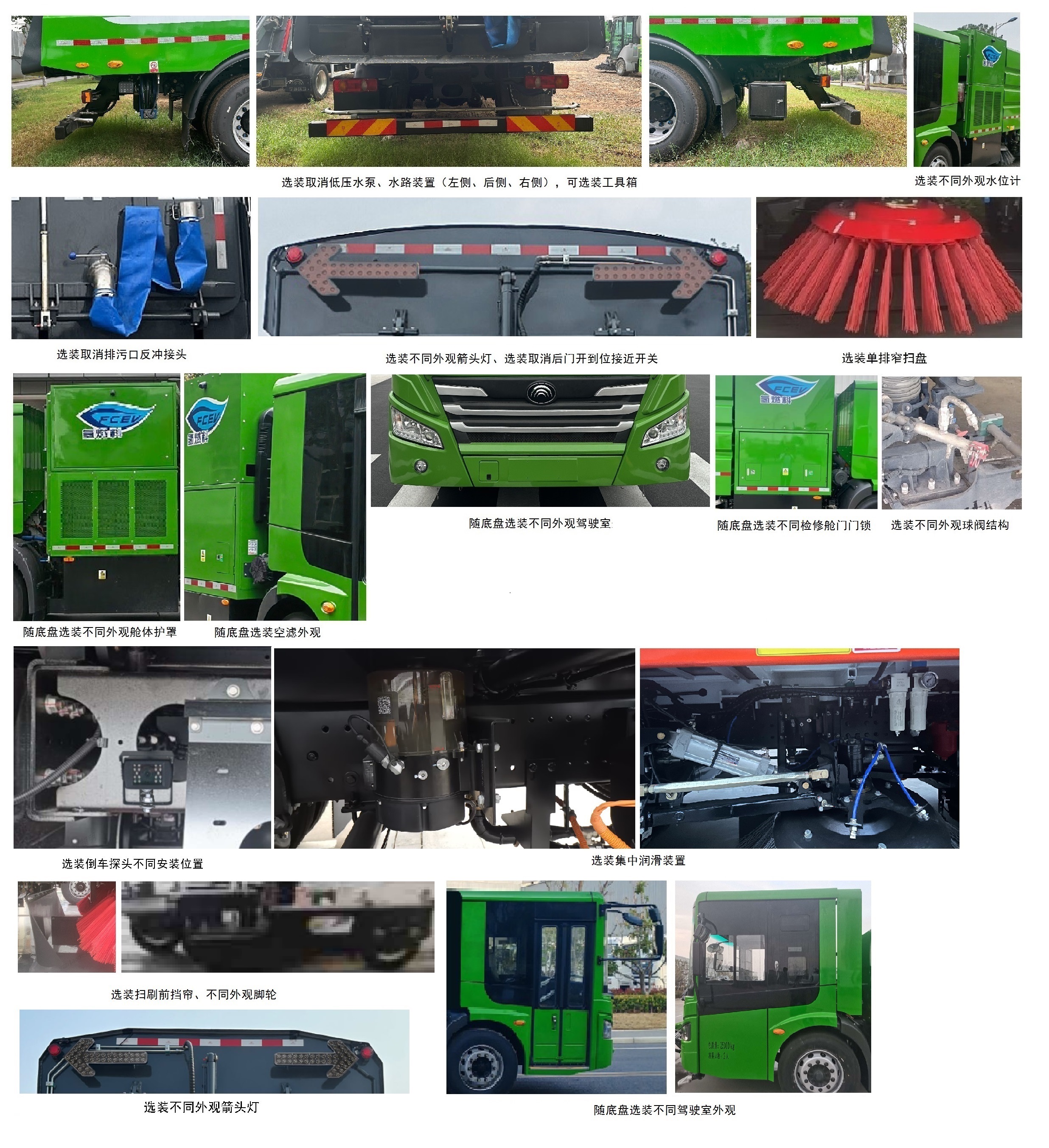 宇通牌YTZ5180TXSD5FCEV燃料電池洗掃車公告圖片