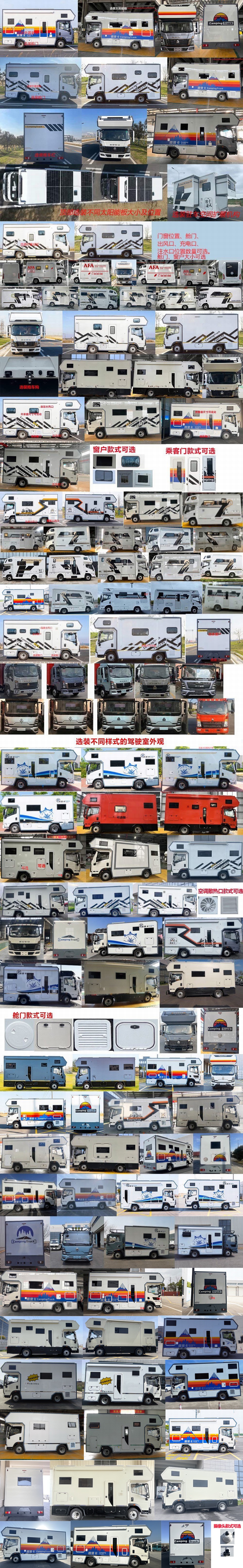 法美瑞牌FMR5060XLJ6旅居車公告圖片