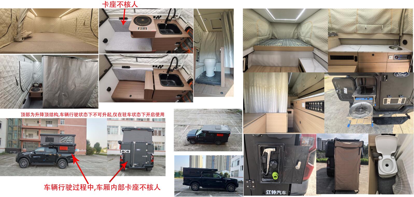 東嘉加樂牌DJV5033XLJ旅居車公告圖片