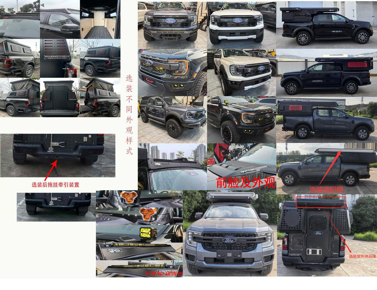 東嘉加樂牌DJV5033XLJ旅居車公告圖片