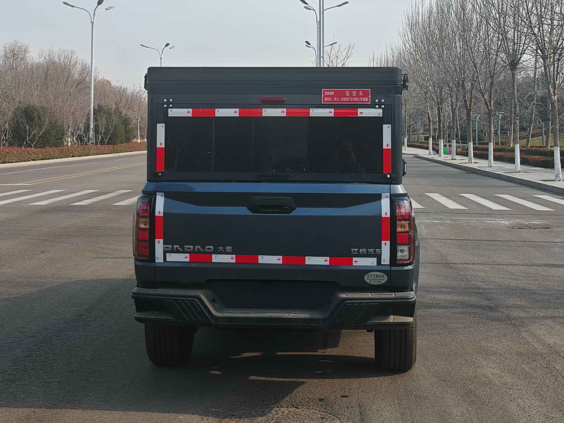 邁德盛牌YAD5032TSYJX6宿營車公告圖片