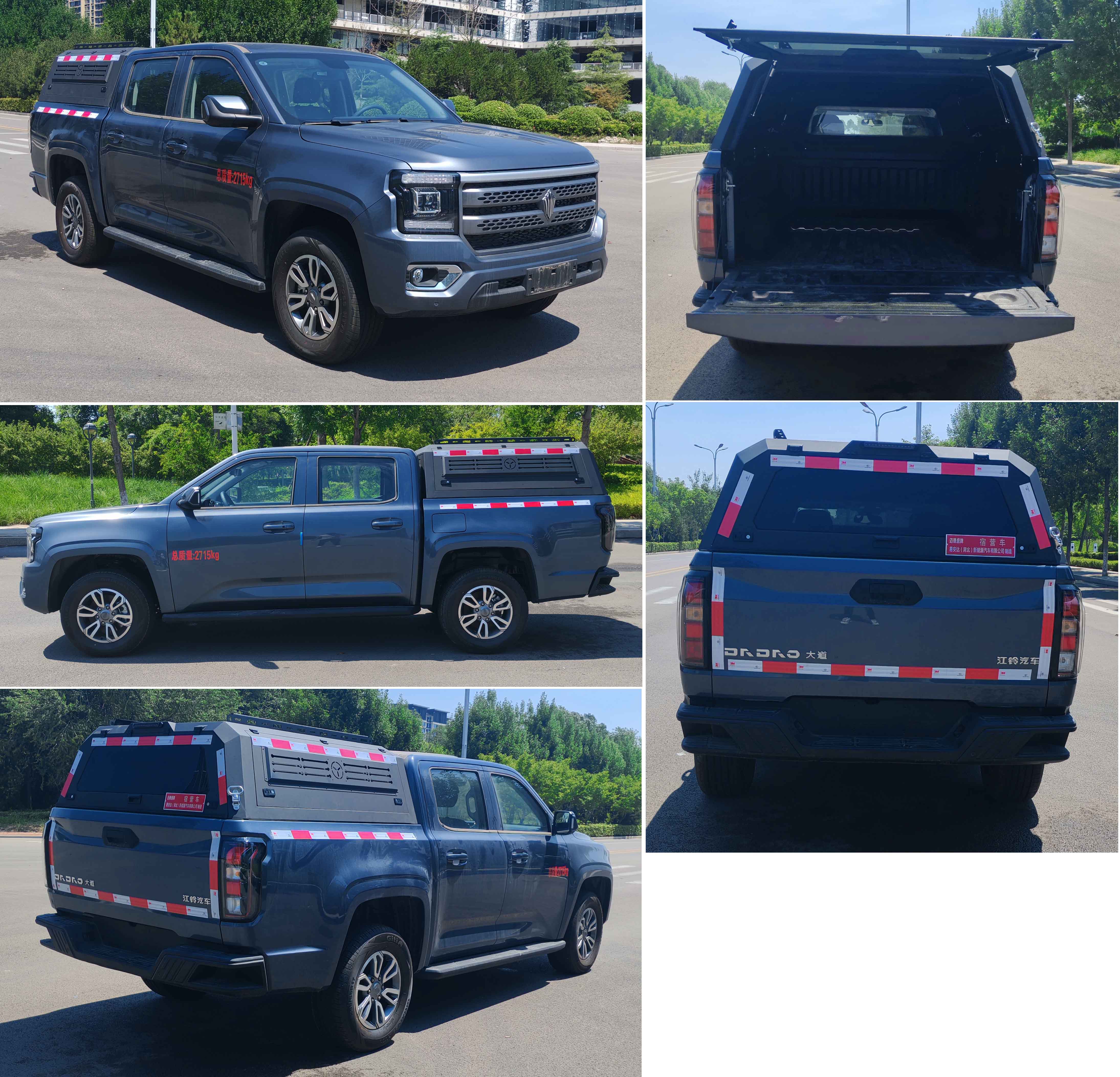 邁德盛牌YAD5032TSYJX6宿營車公告圖片