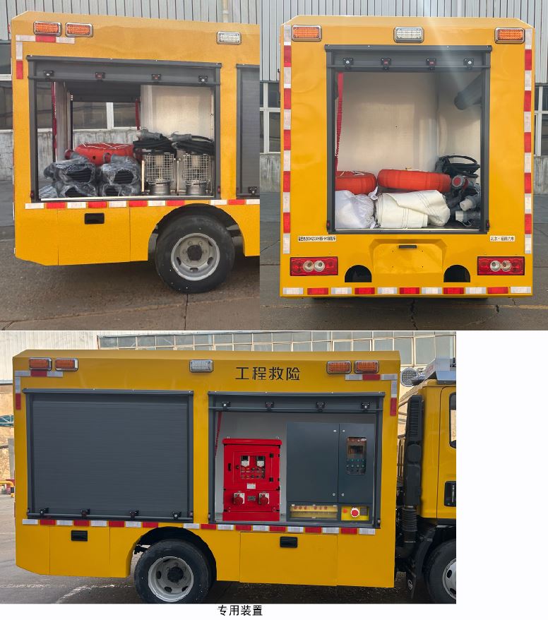 福田牌BJ5042XXHE6-H1救險車公告圖片