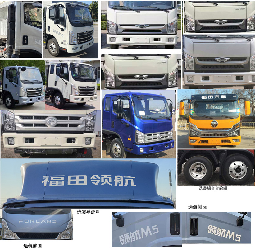 北重電牌BZD5046TQZHP清障車公告圖片