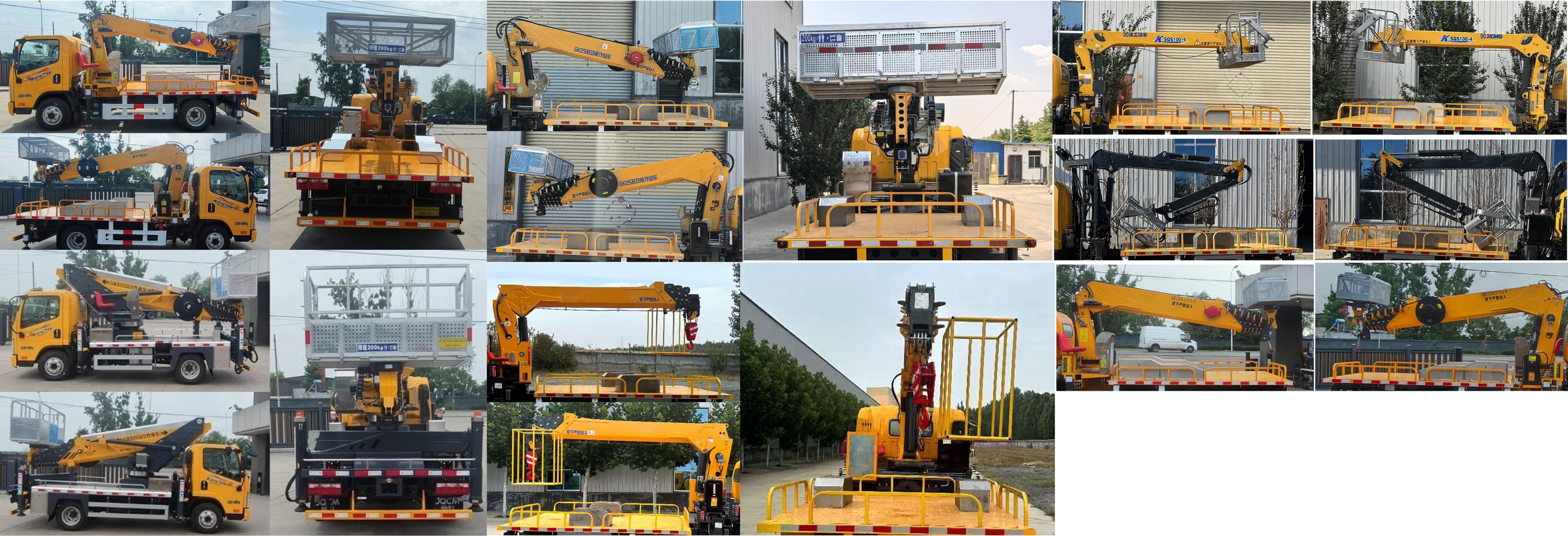 嘉鄆牌SZB5043JGKCA6高空作業(yè)車公告圖片