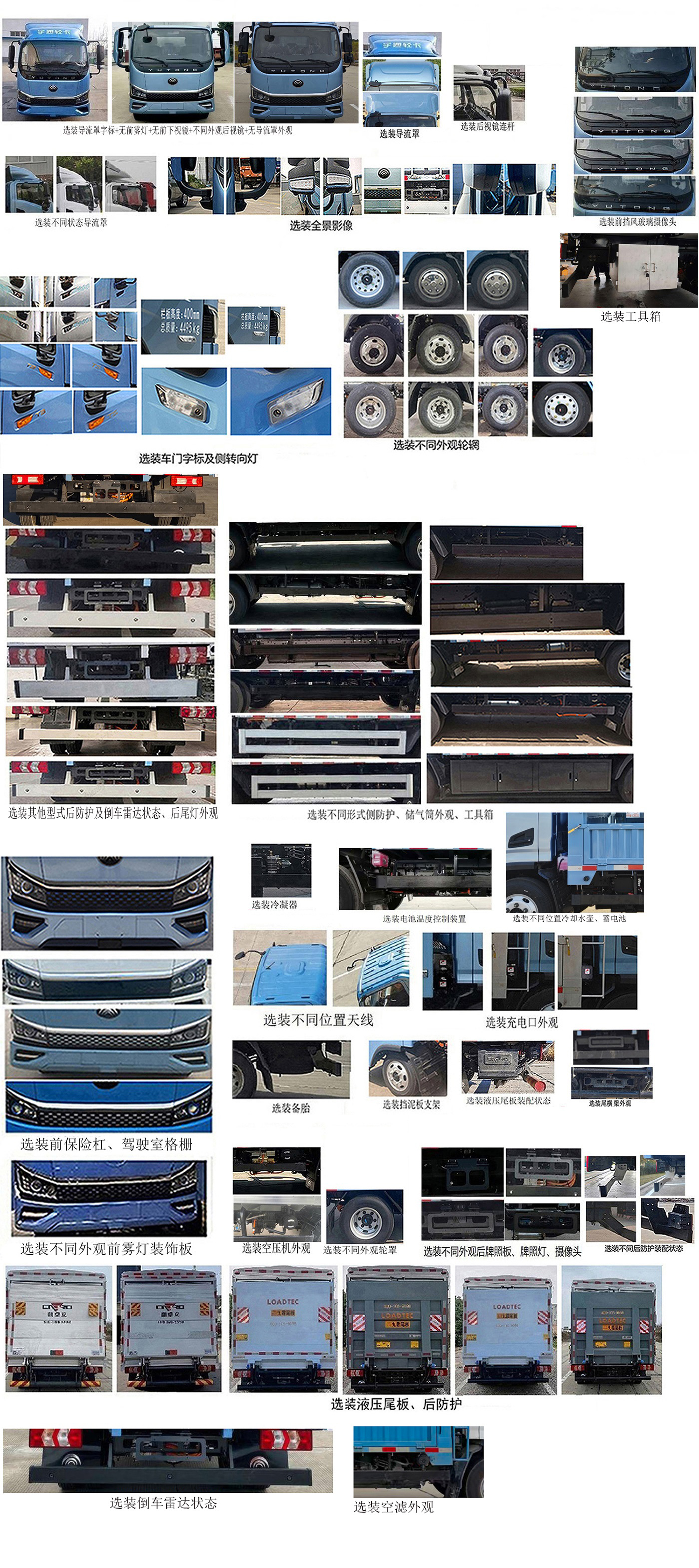 宇通牌ZKH5045CCYBEV2541純電動倉柵式運輸車公告圖片