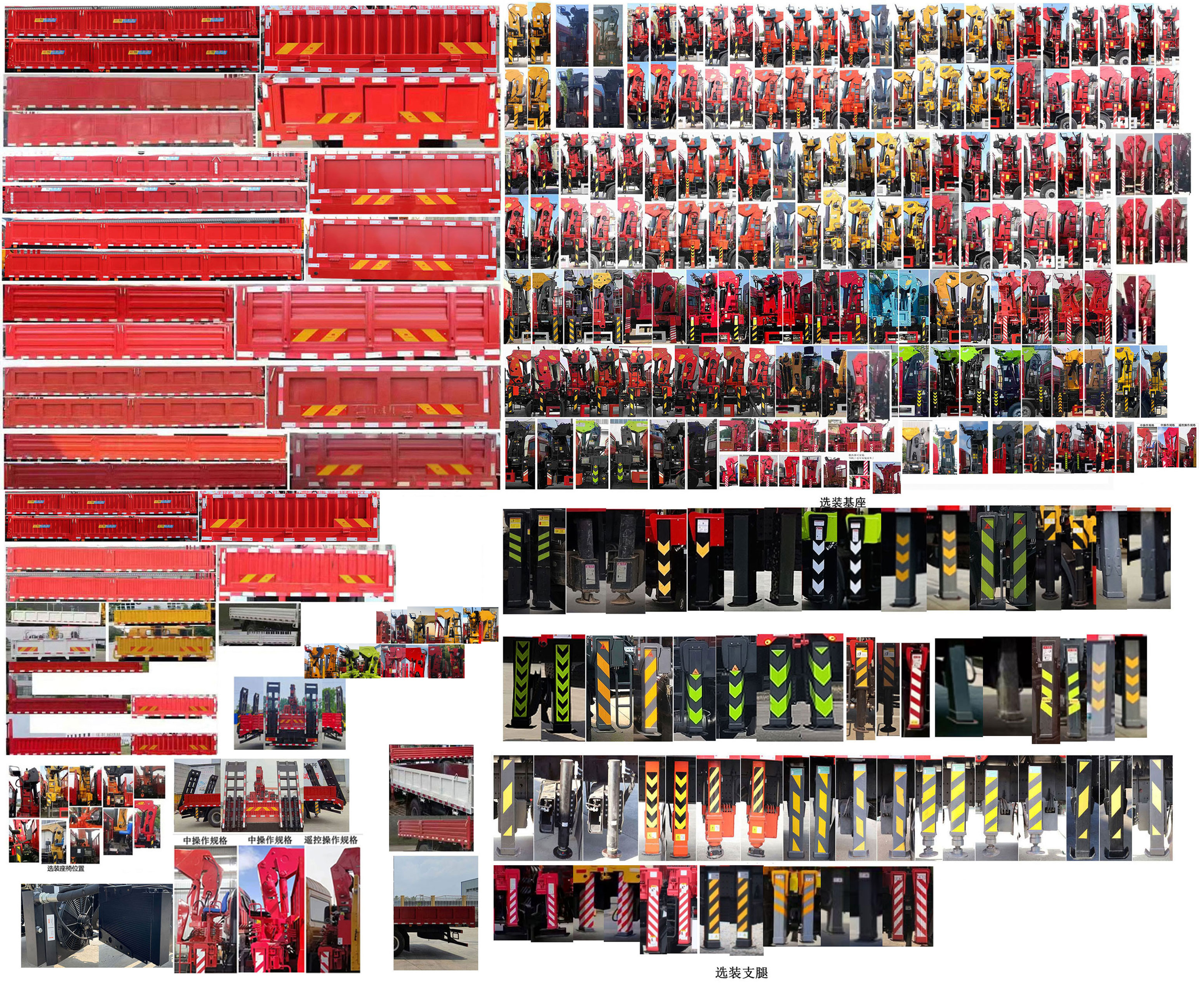 布隆牌LLL5181JSQZZ6隨車起重運輸車公告圖片