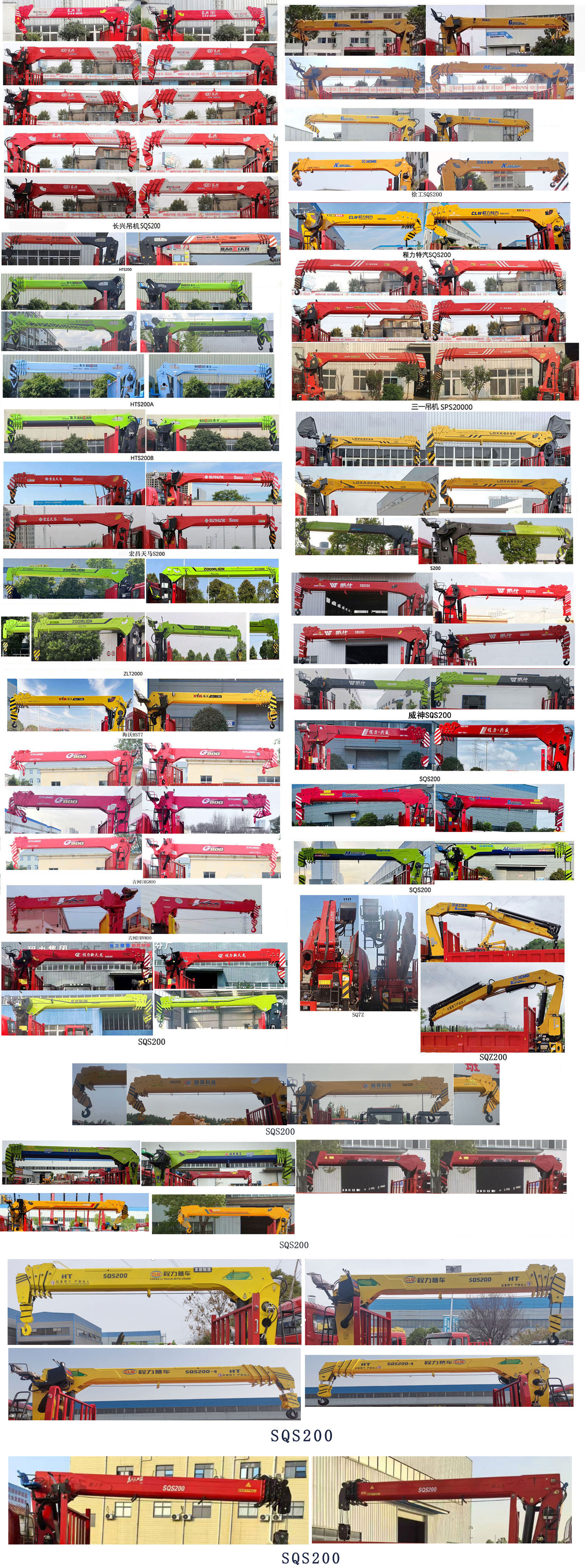 布隆牌LLL5181JSQZZ6隨車起重運輸車公告圖片