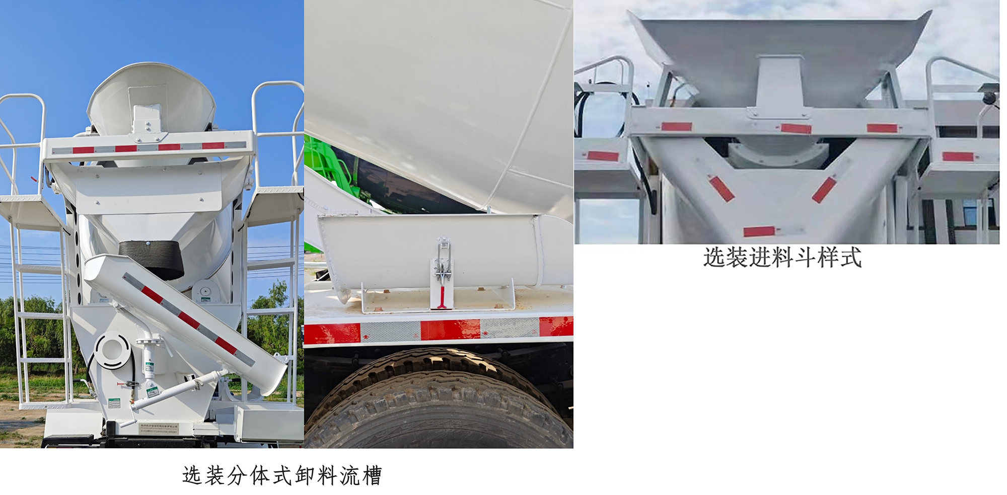 東方百合牌BHE5187GJBHW2A混凝土攪拌運(yùn)輸車公告圖片