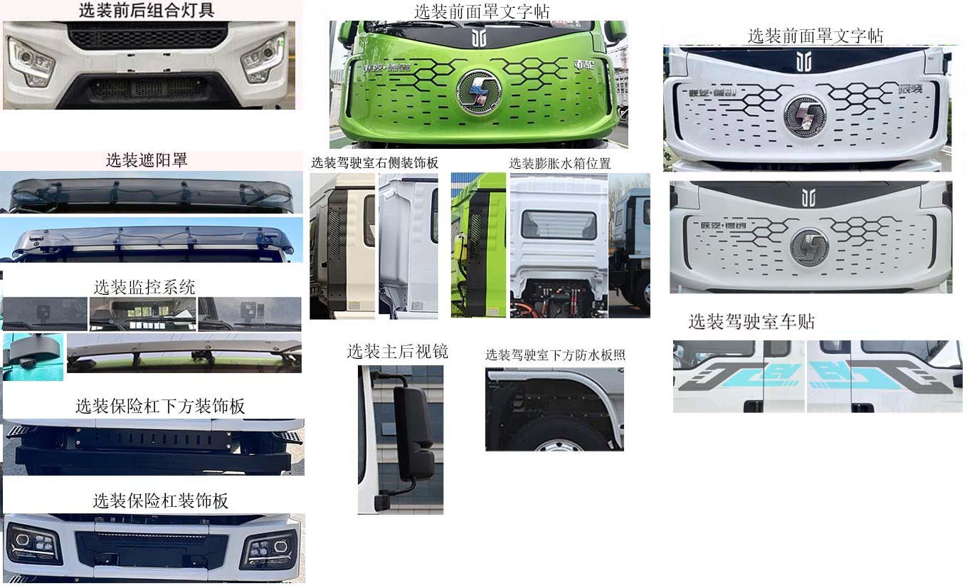 凌宇牌CLY5324GJB30BEV純電動混凝土攪拌運輸車公告圖片