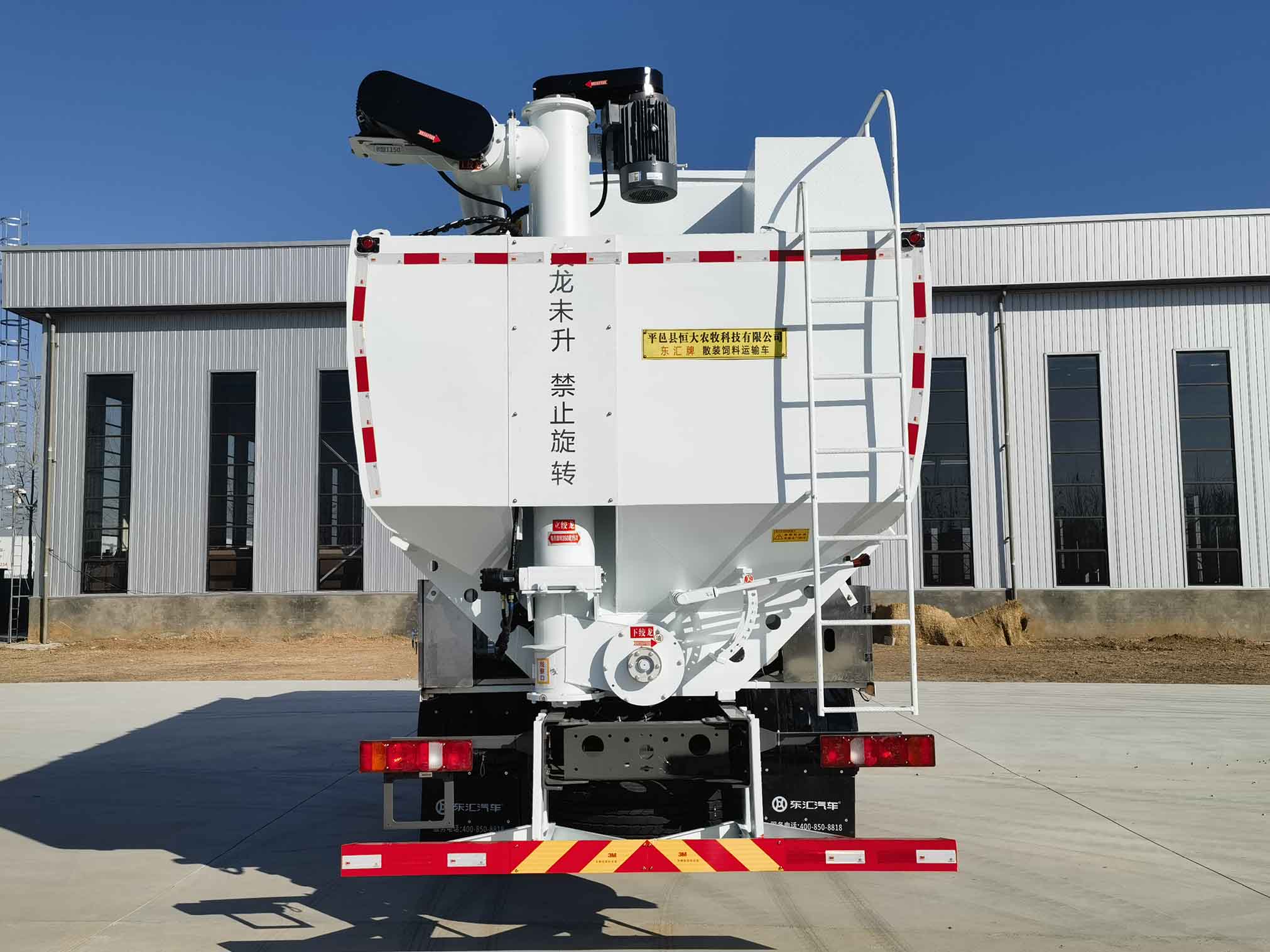 東匯牌HDN5313ZSLA散裝飼料運(yùn)輸車公告圖片