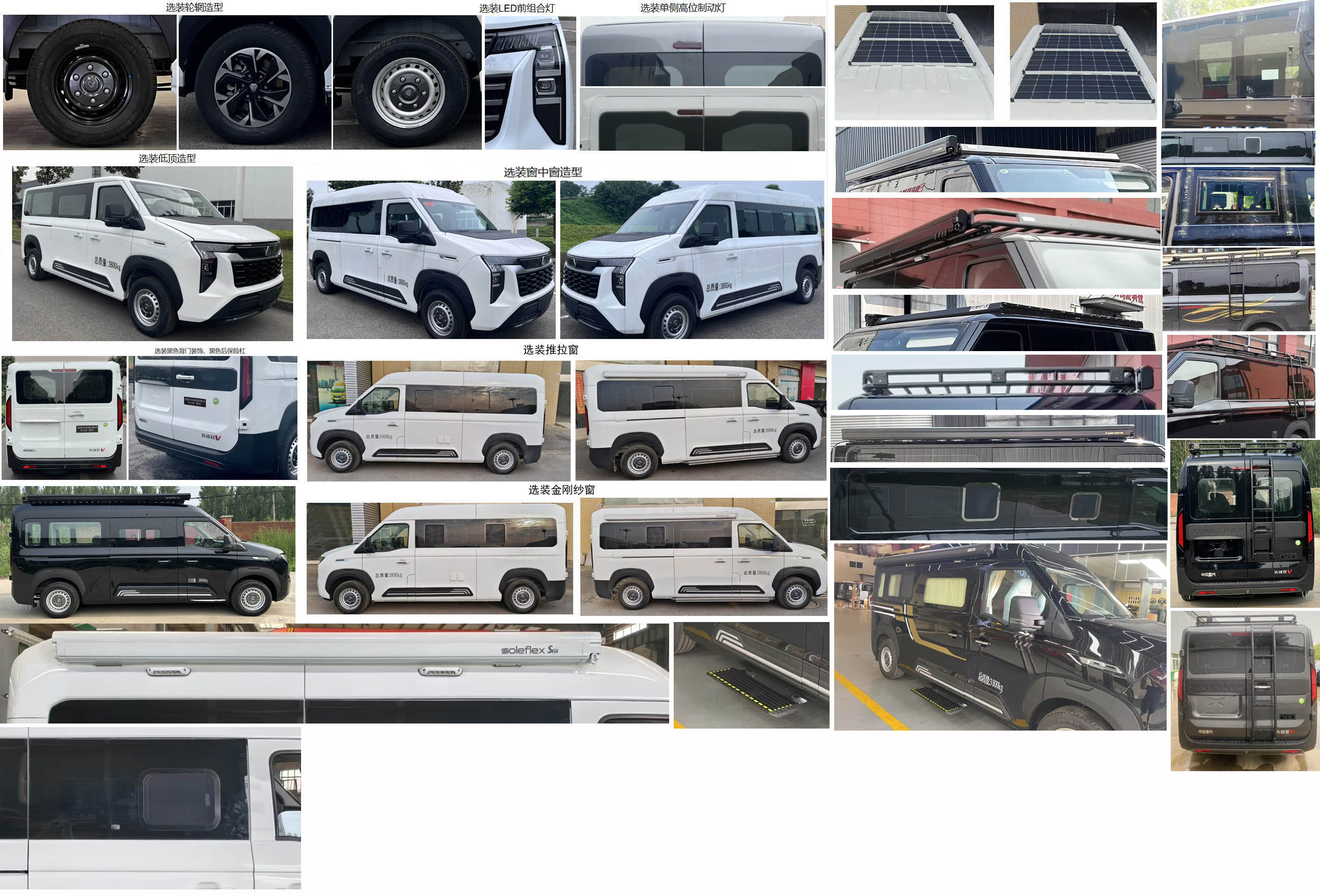 聚塵王牌HNY5040TSYZZEQ6宿營(yíng)車公告圖片