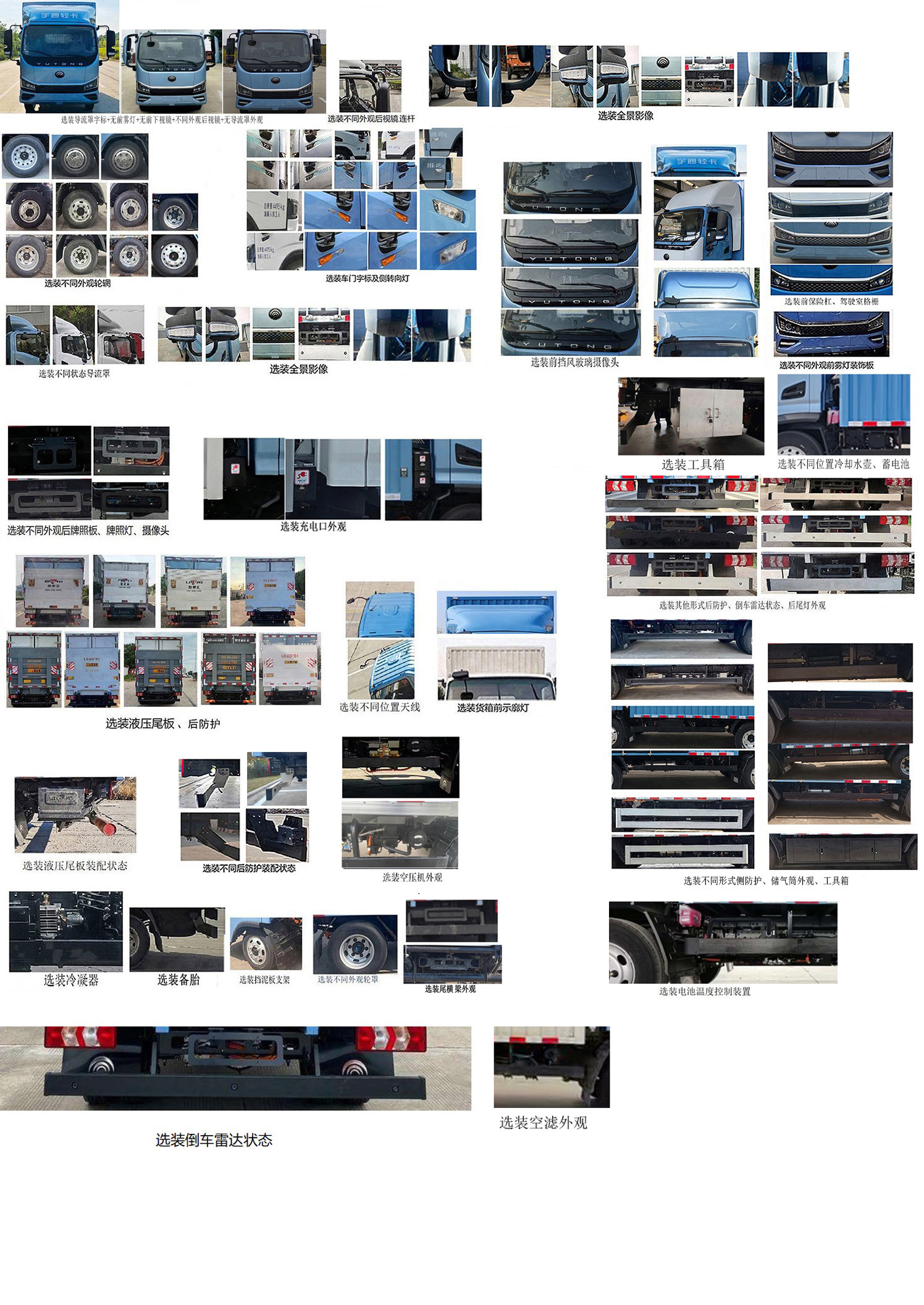 宇通牌ZKH5045XXYBEV256A純電動廂式運輸車公告圖片