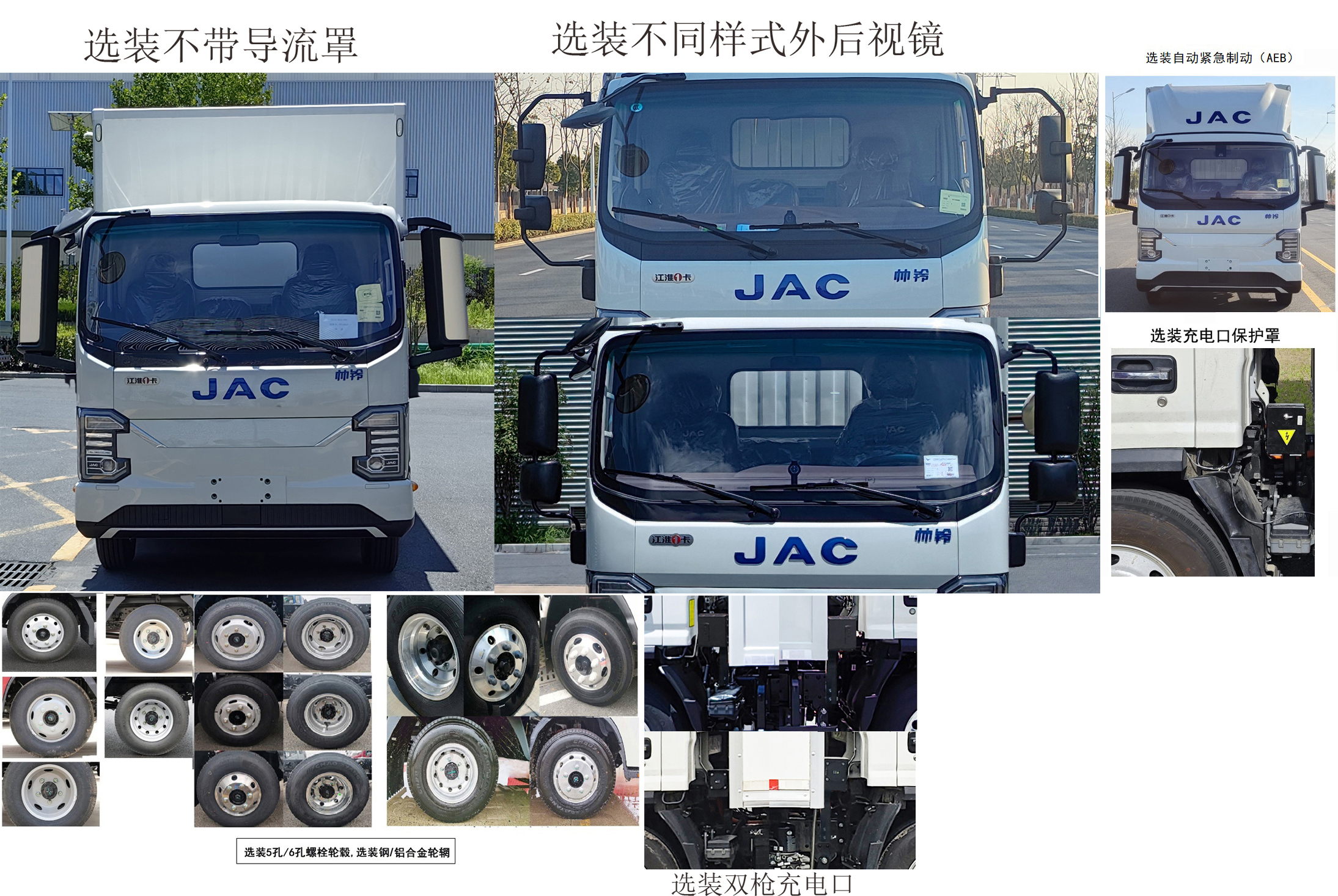 江淮牌HFC5043XXYP4EV1純電動(dòng)廂式貨車公告圖片