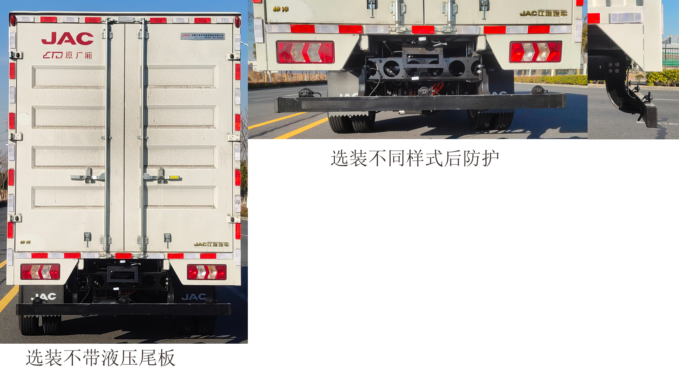 江淮牌HFC5043XXYP4EV1純電動(dòng)廂式貨車公告圖片