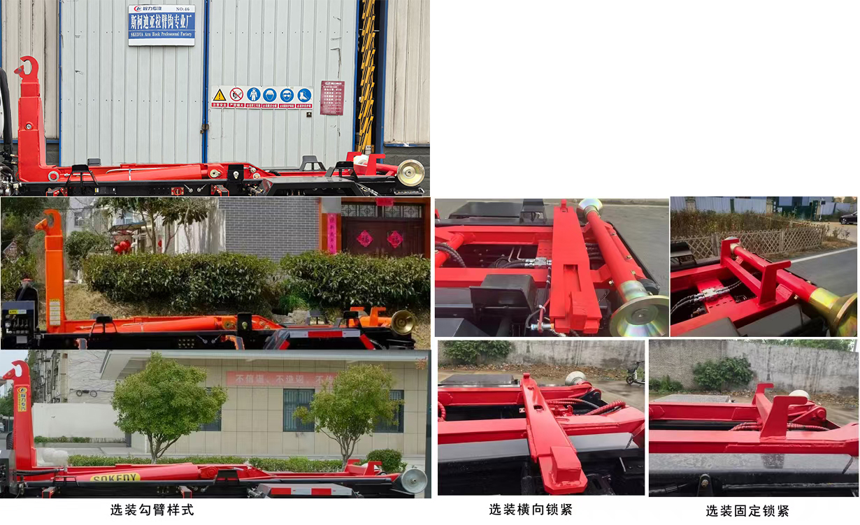 程力威牌CLW5047ZXXASK車廂可卸式垃圾車公告圖片