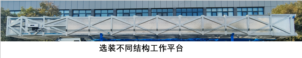 宇通牌ZYM5322JQJ12D626HZ橋梁檢測車公告圖片