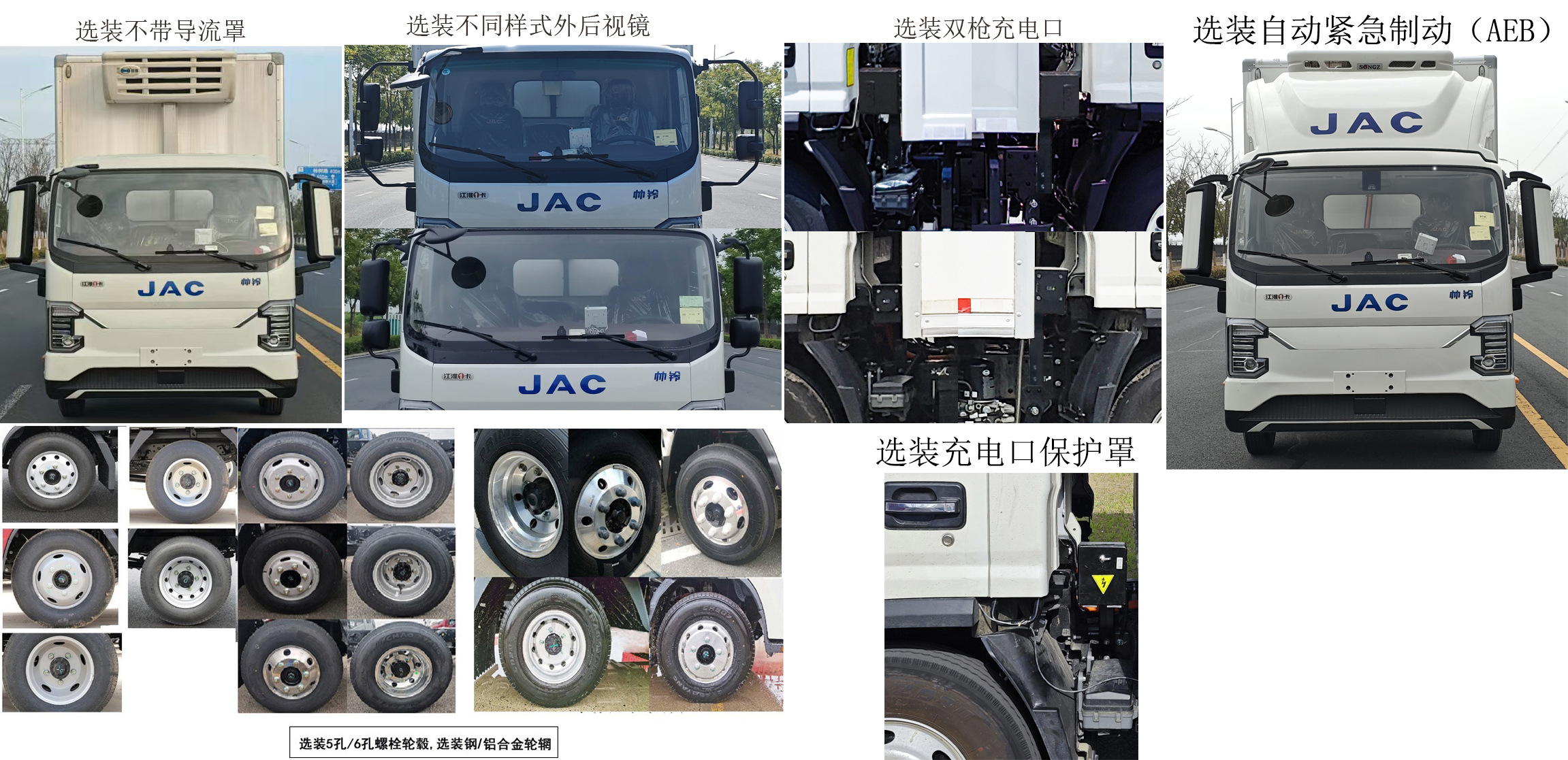 江淮牌HFC5043XLCP4EV1純電動冷藏車公告圖片