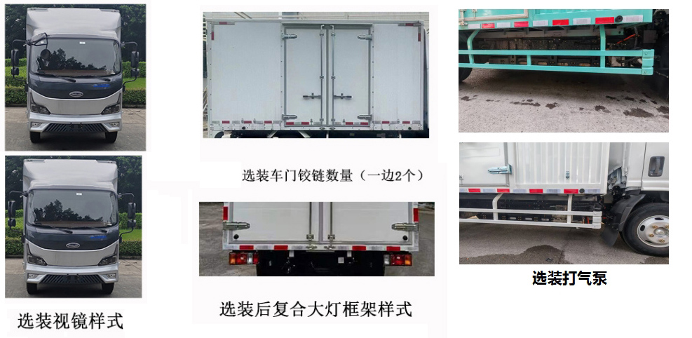 慶鈴牌(繁體)牌QL5040XXYBEVBNHA3純電動廂式貨車公告圖片