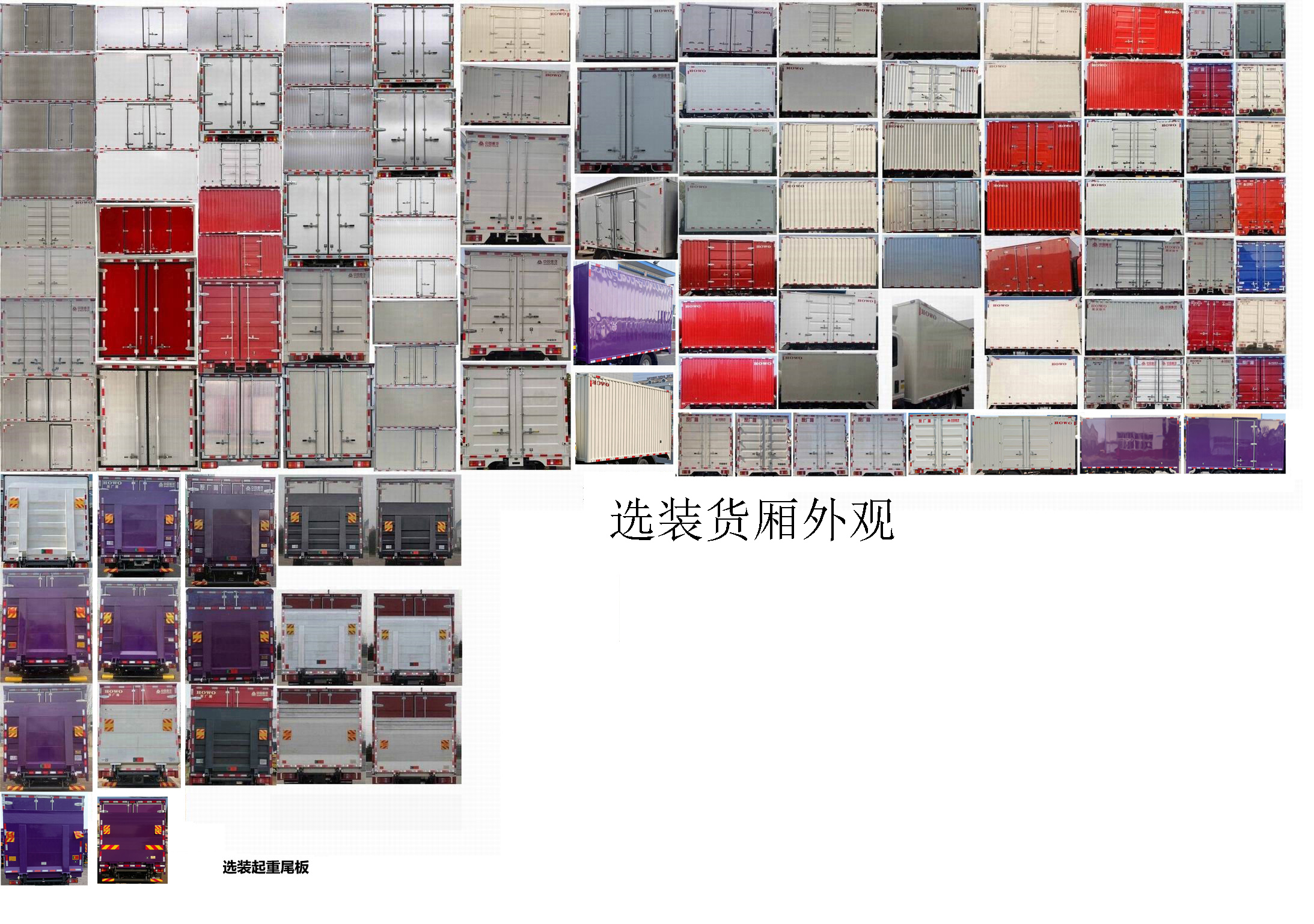 豪沃牌ZZ5047XXYF3414Z145BEV82純電動(dòng)廂式貨車公告圖片