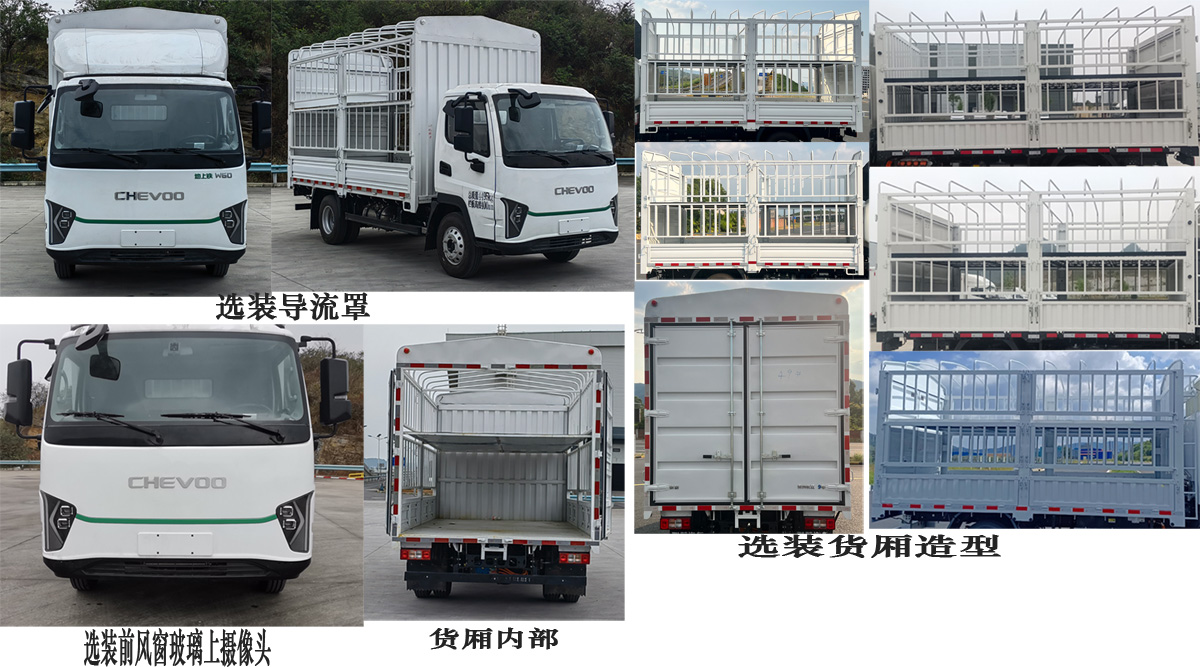 騏蔚牌GK5042CCYBEV純電動倉柵式運輸車公告圖片