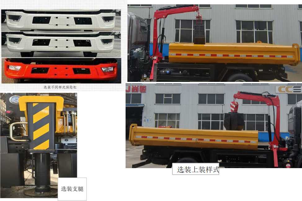尚駿牌CSJ5041TQYZ6清淤車公告圖片
