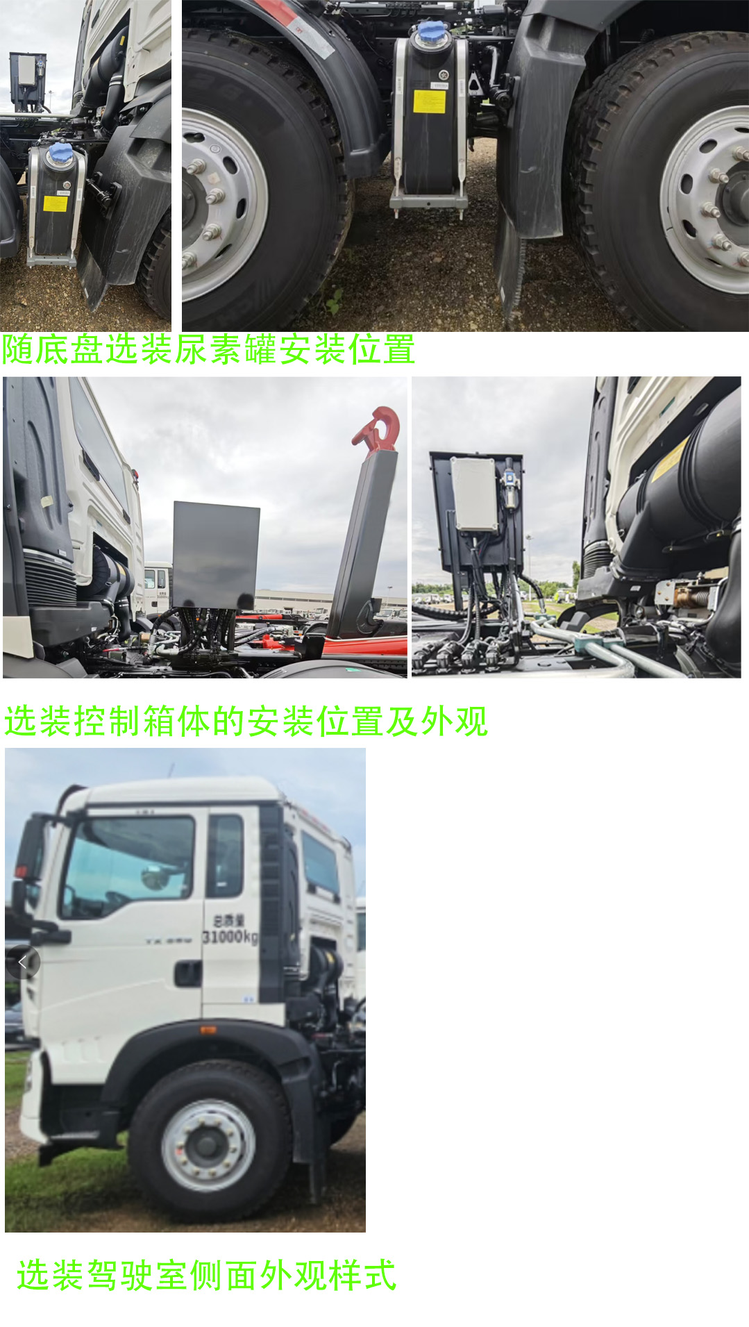 中佳華悅牌ZHN5317ZXXZZ6車廂可卸式垃圾車公告圖片
