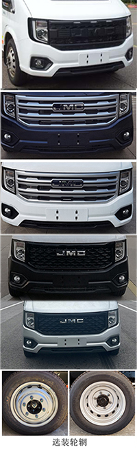 中星凱悅牌AAK5048XLJ66旅居車公告圖片