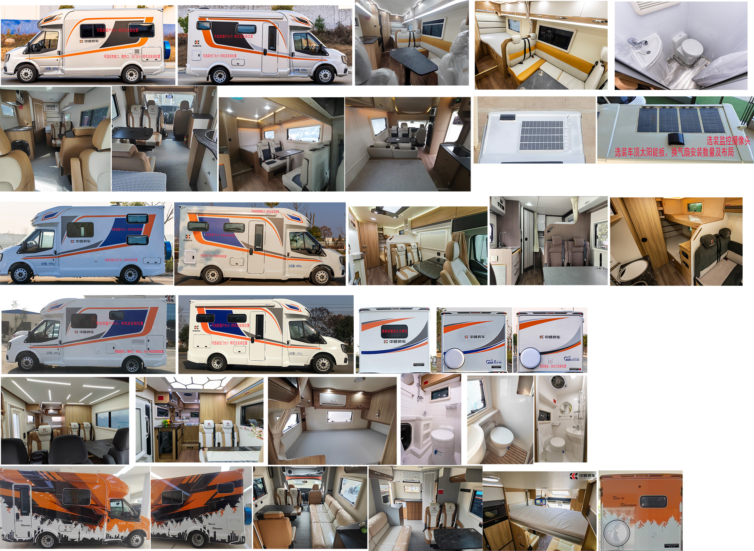 中星凱悅牌AAK5048XLJ66旅居車公告圖片