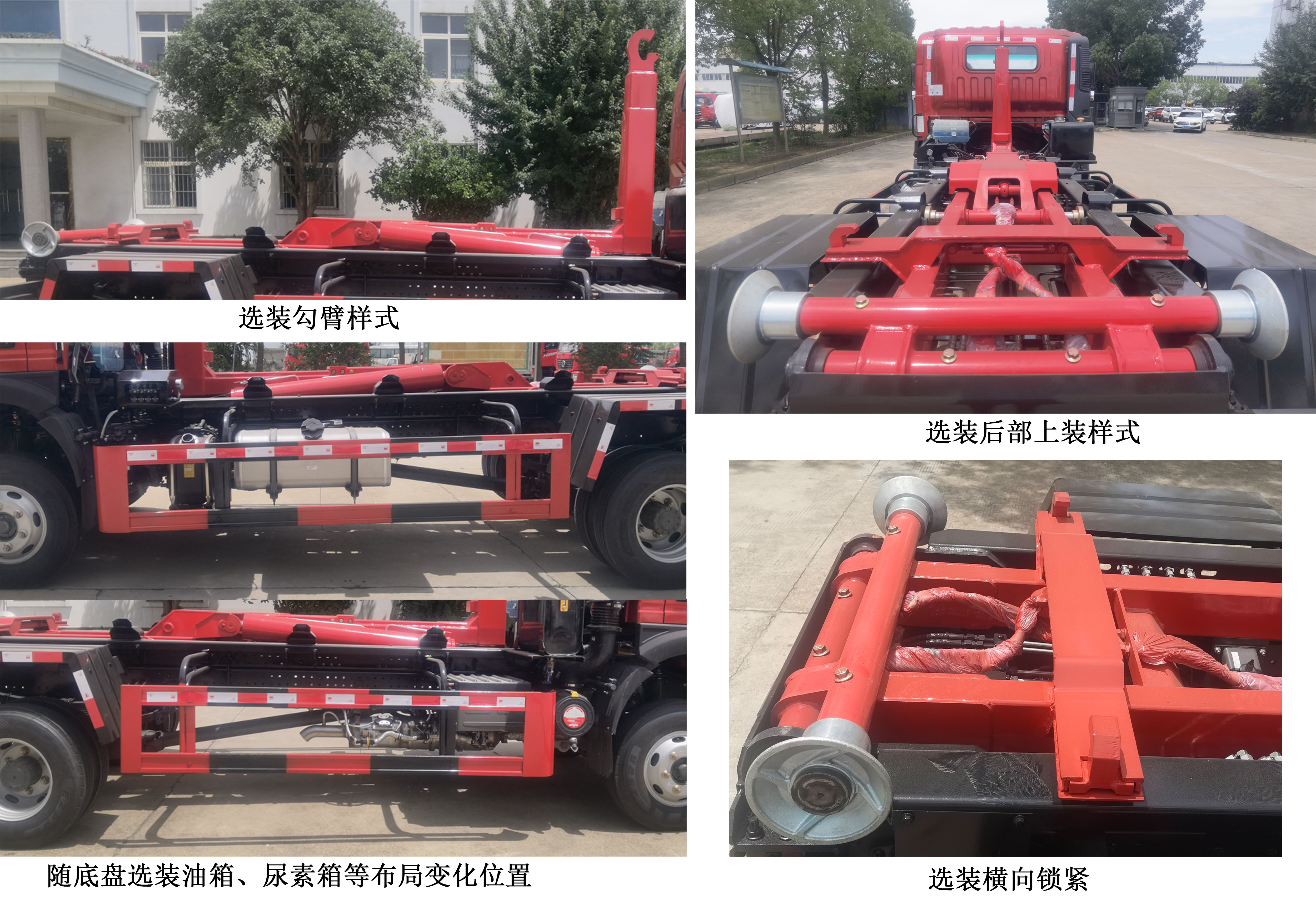 力海通牌HLH5040ZXXCDW車廂可卸式垃圾車公告圖片