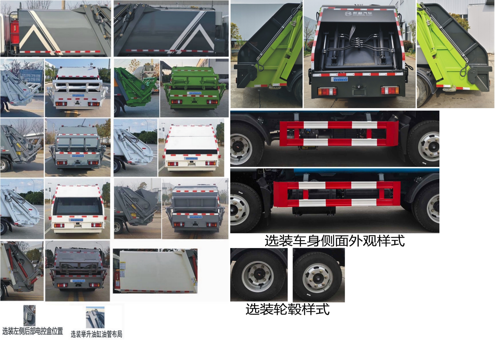 元年牌XSH5040ZYSEQ6壓縮式垃圾車公告圖片