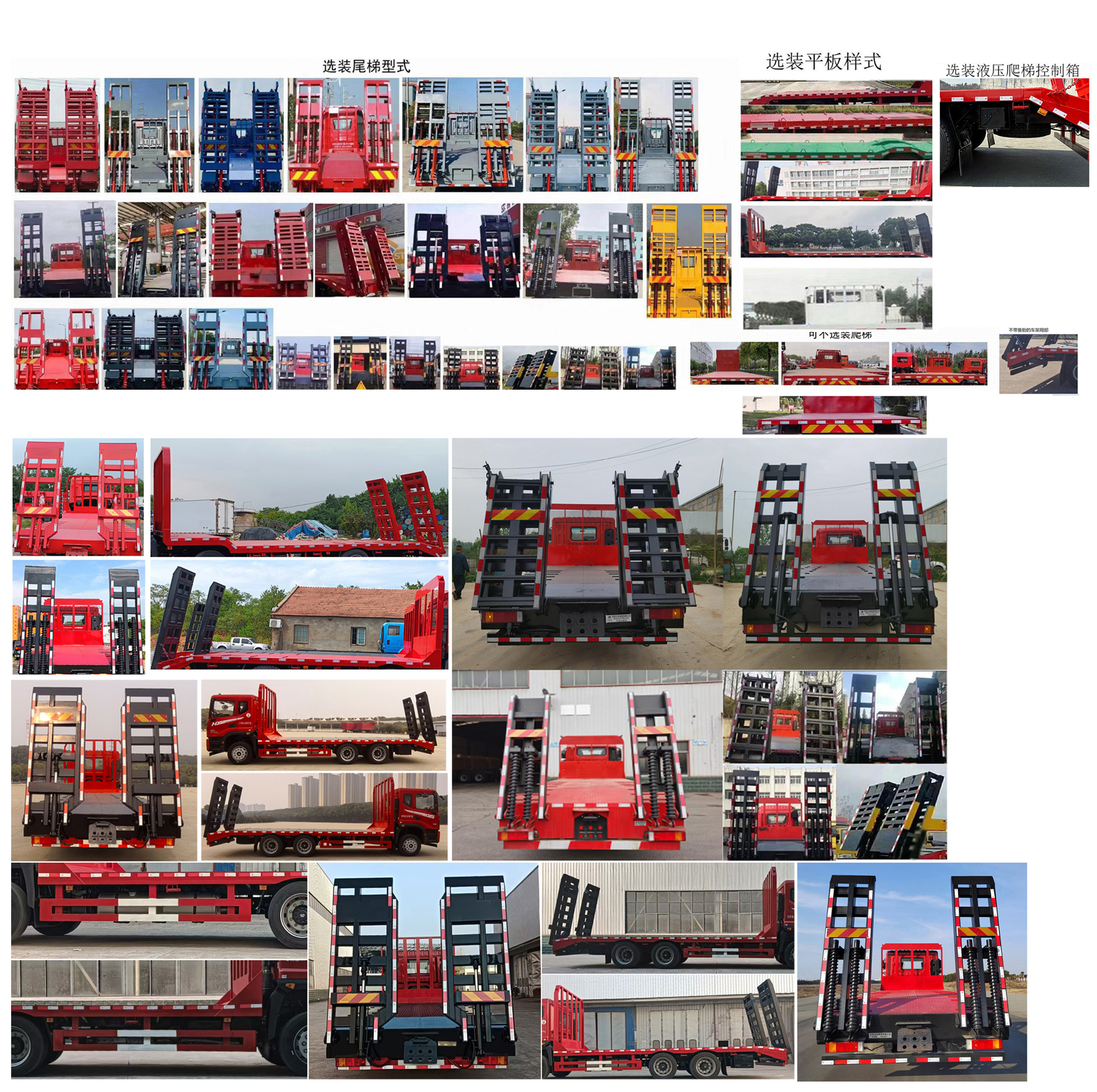 華神牌DFD5243TPBL6D11平板運輸車公告圖片