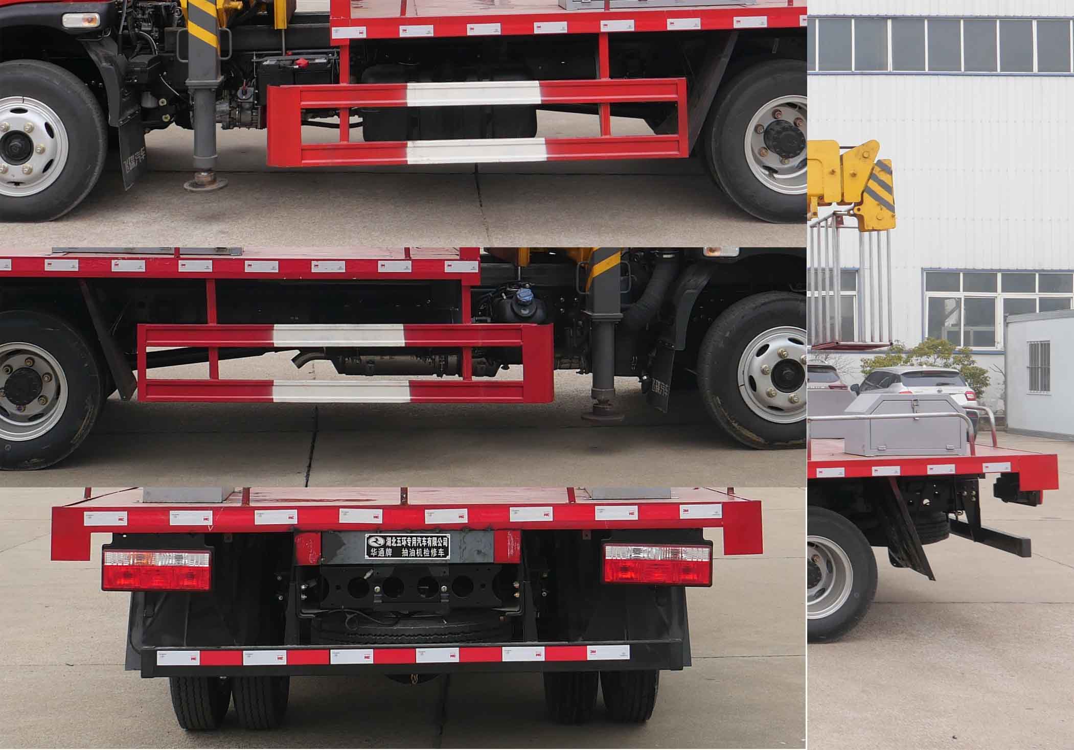 華通牌HCQ5042XJXFD6抽油機檢修車公告圖片