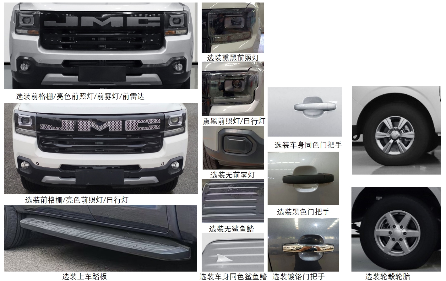 江鈴牌JX5037XGCTB6工程車公告圖片