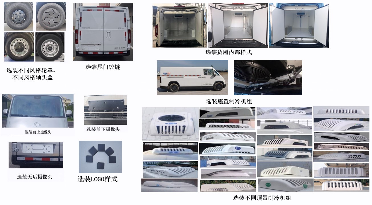 福田牌BJ5031XLCEVZ0純電動冷藏車公告圖片