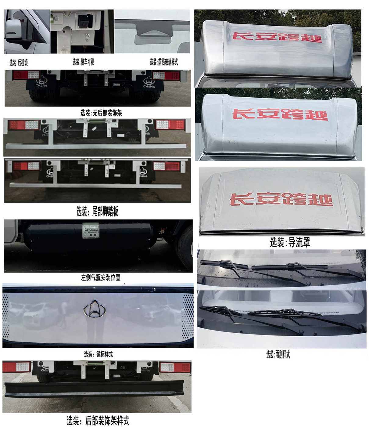 長(zhǎng)安牌CKS5032XXYX9RD6B3NG廂式貨車公告圖片