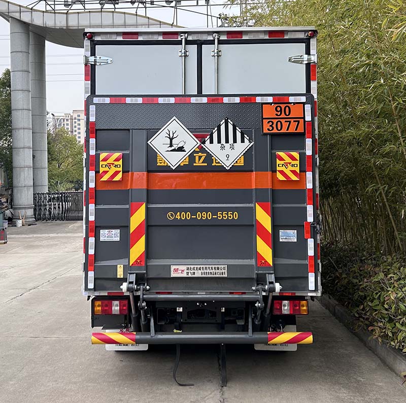 楚飛牌CLQ5042XZW6JX雜項(xiàng)危險(xiǎn)物品廂式運(yùn)輸車公告圖片