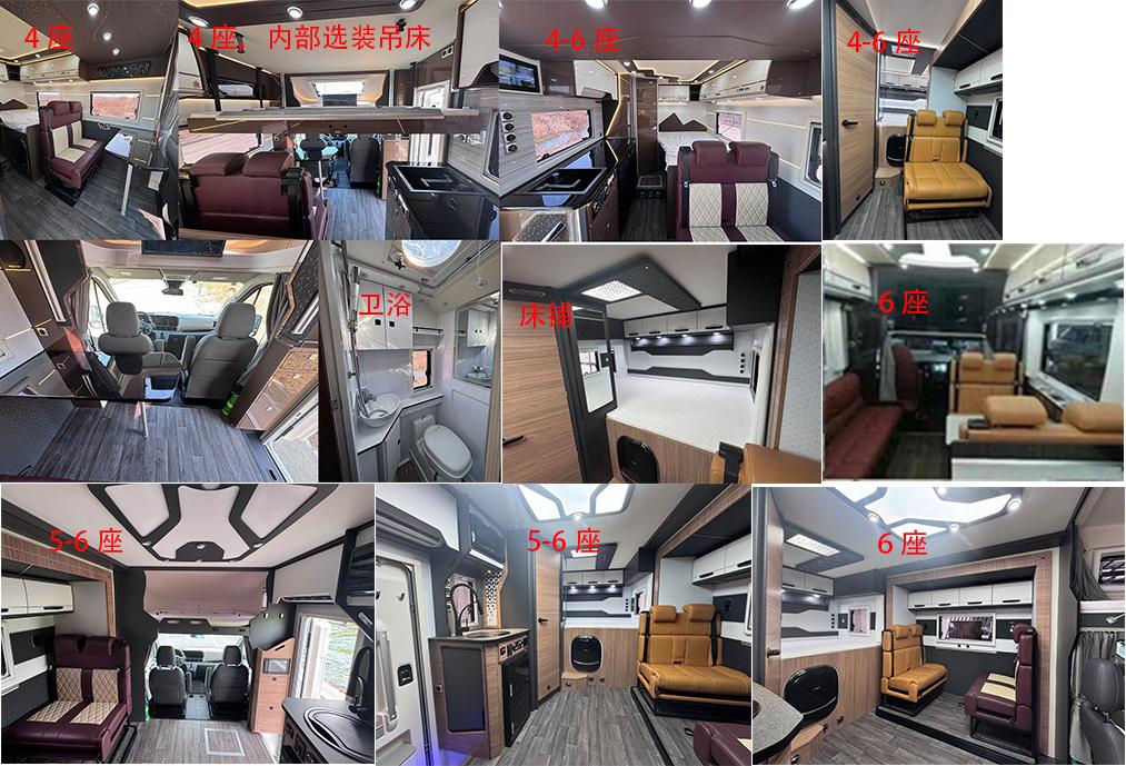 羅曼特斯牌LMS5051XLJ旅居車公告圖片