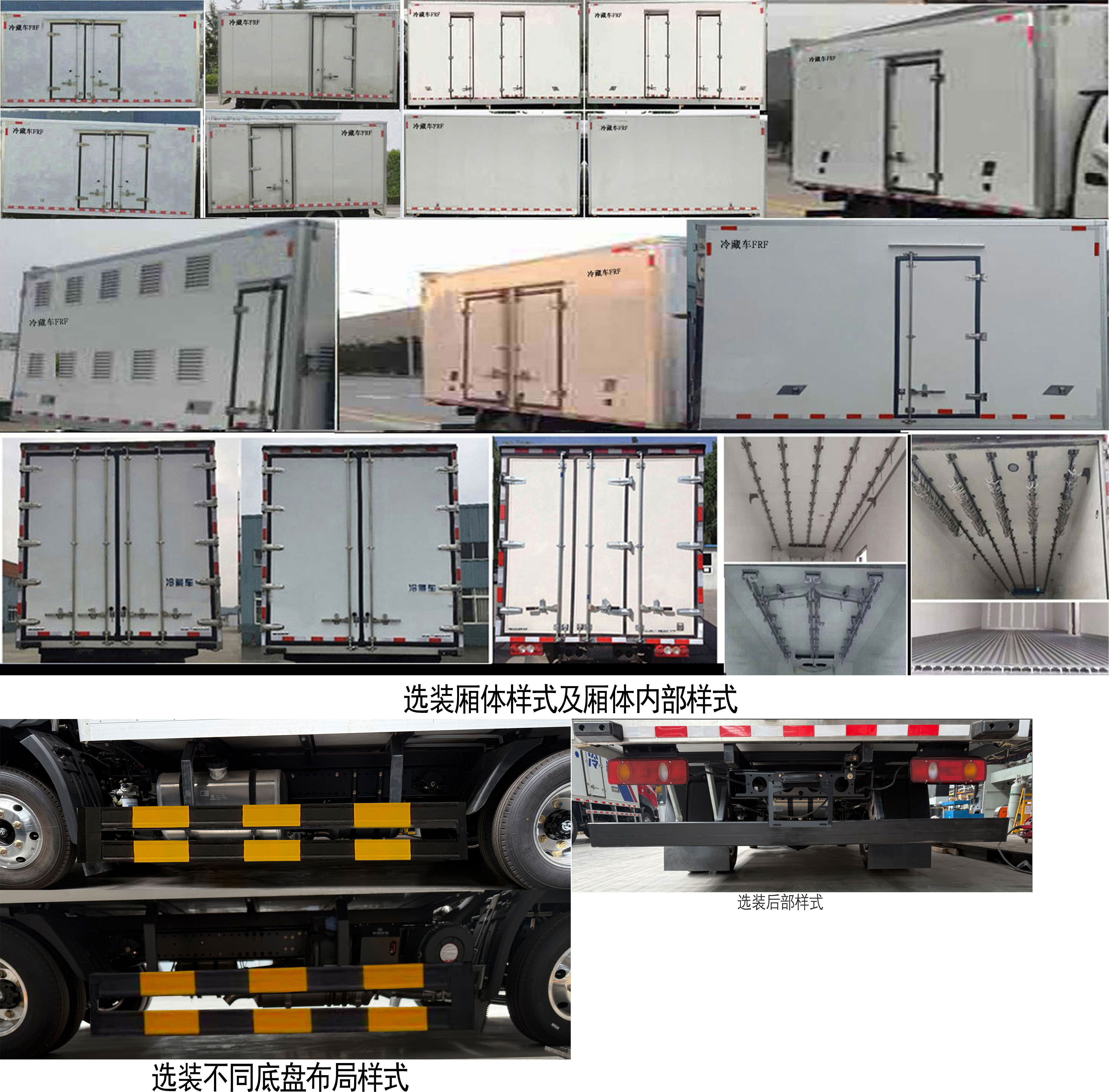 專致牌YZZ5041XLCDF6H冷藏車公告圖片
