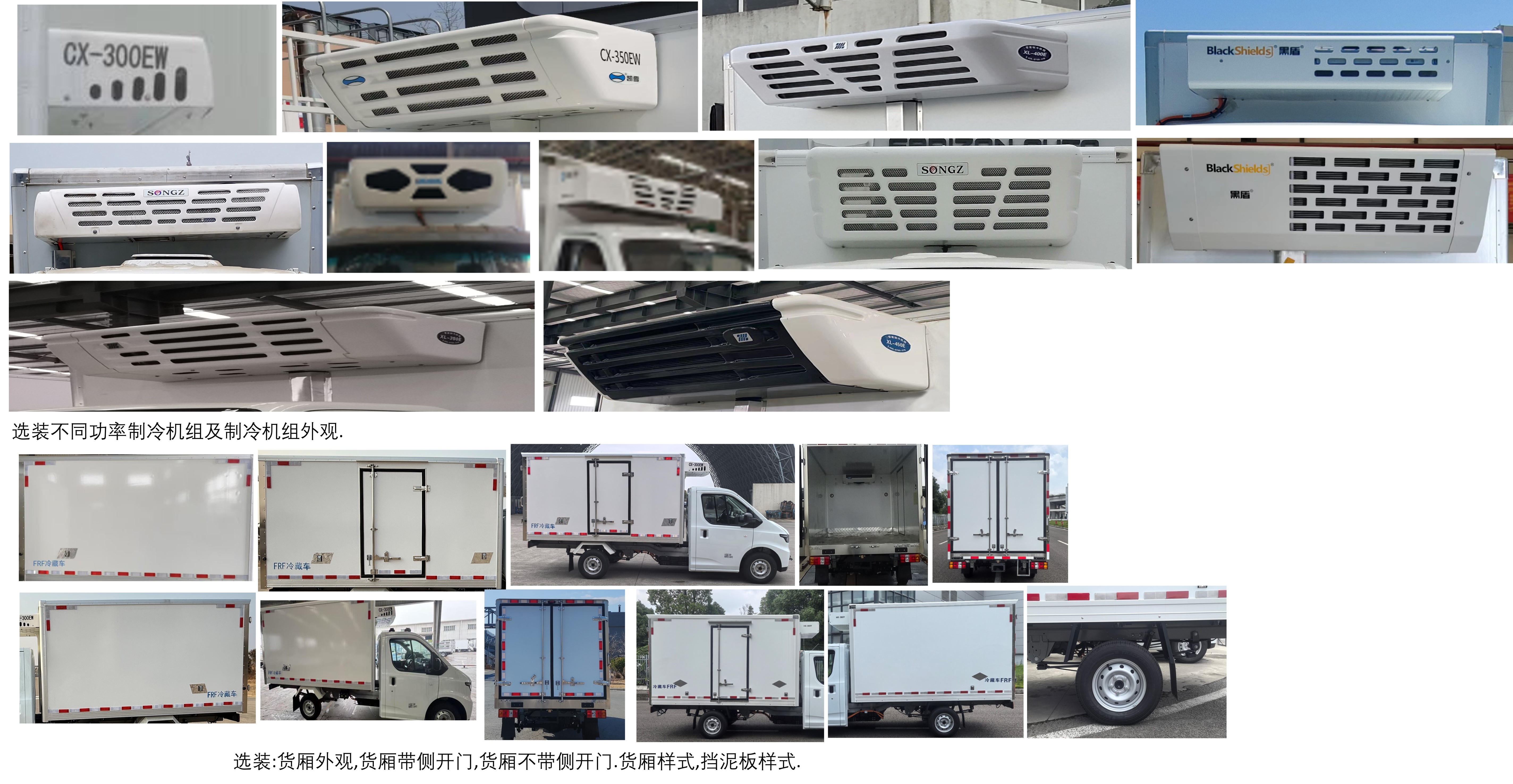 江鈴牌JX5031XLCTGDBEV純電動冷藏車公告圖片