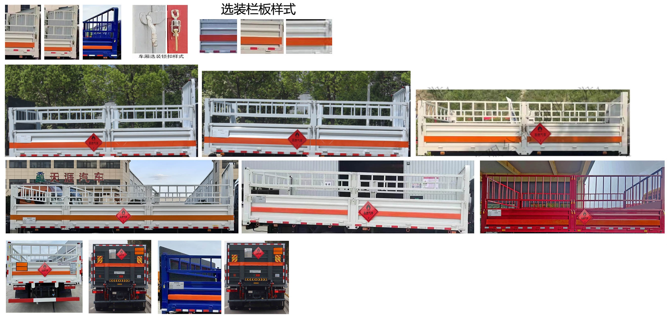 日途牌HTY5129TQPBJ6氣瓶運輸車公告圖片