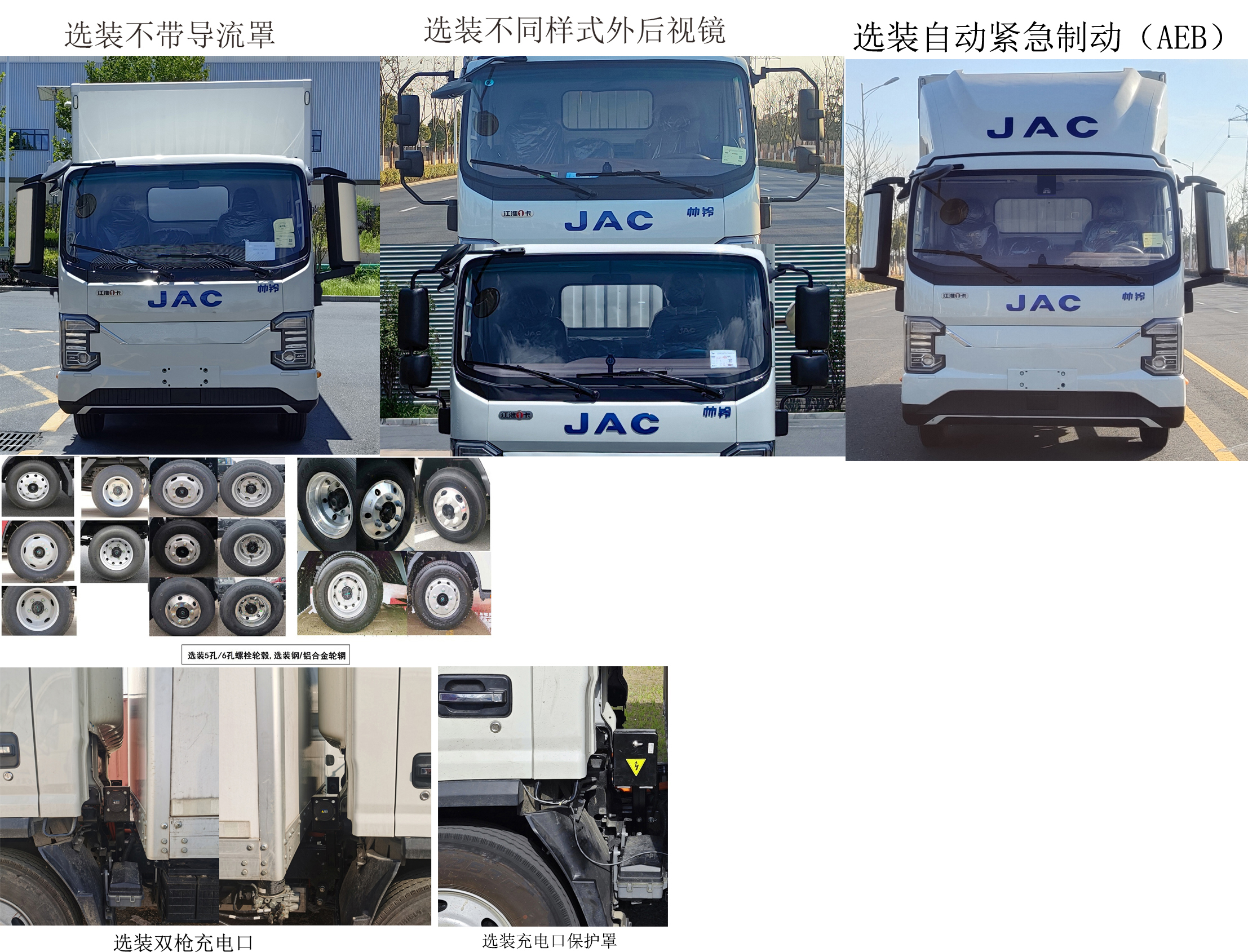 江淮牌HFC5043XXYP4EV2純電動(dòng)廂式貨車(chē)公告圖片