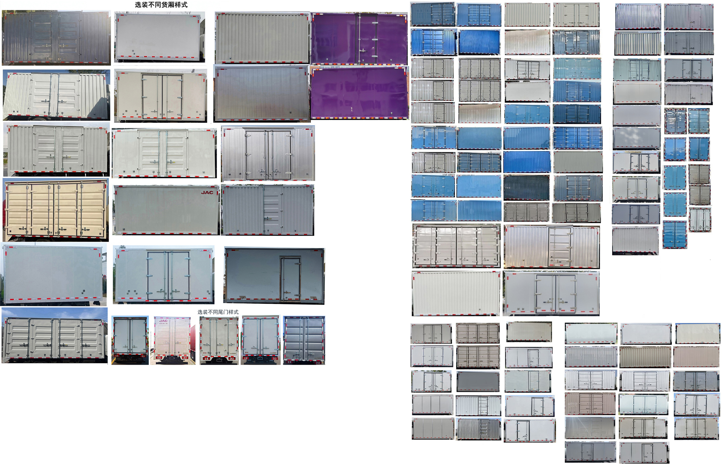 江淮牌HFC5043XXYP4EV2純電動(dòng)廂式貨車(chē)公告圖片