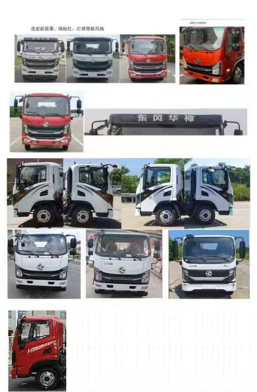 神百重工牌ABC5040TQZDF6清障車公告圖片