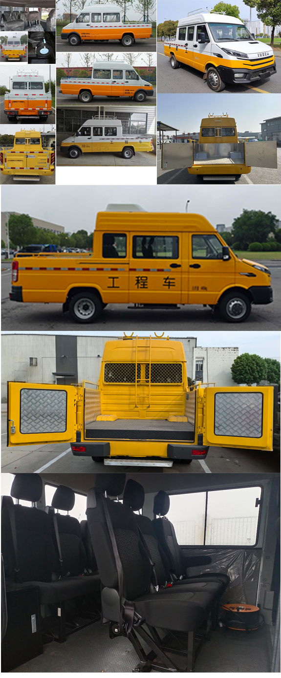 依維柯牌NJ5046XGCZ5AD工程車公告圖片