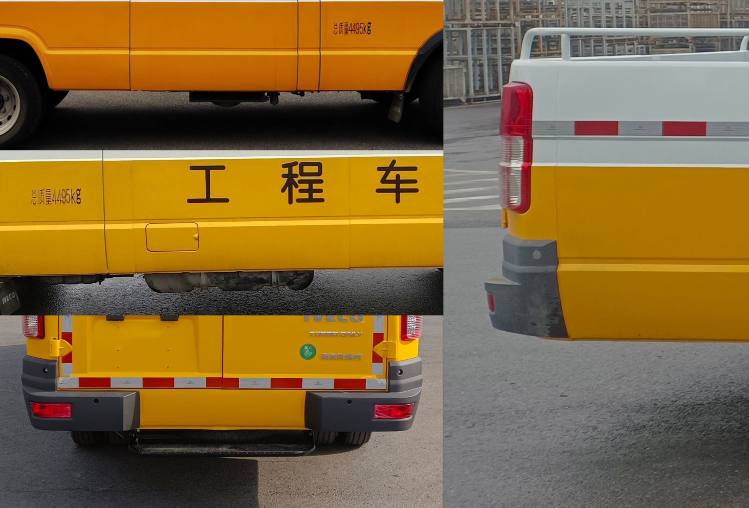 依維柯牌NJ5046XGCZ5AD工程車公告圖片