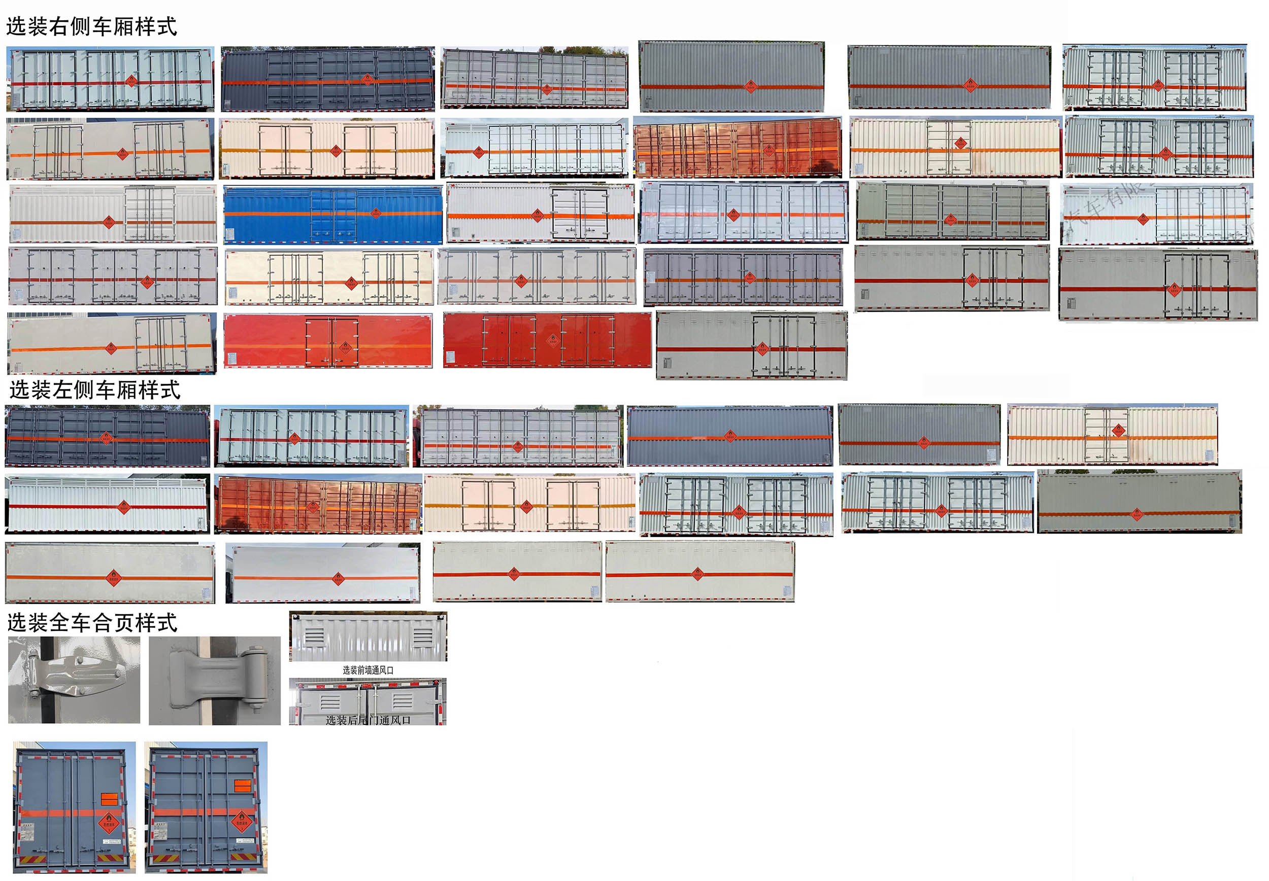 日途牌HTY5260XRYCA6易燃液體廂式運(yùn)輸車公告圖片