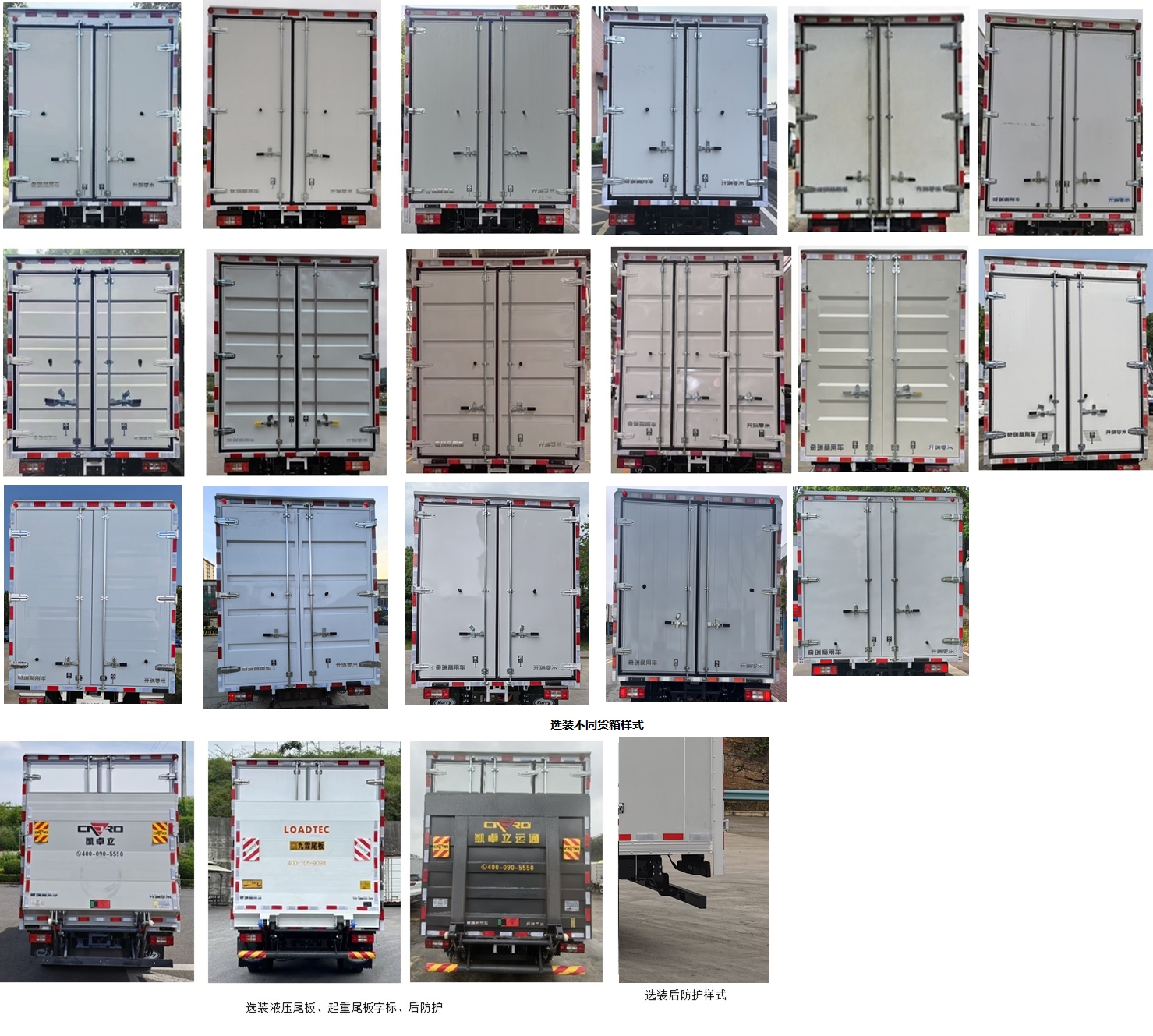 開瑞牌SQR5043XXYBEVH75純電動廂式貨車公告圖片